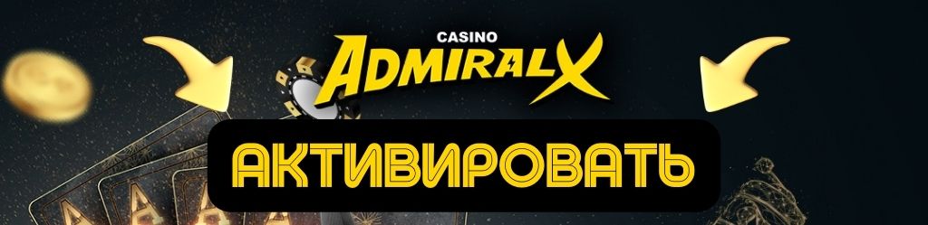 9-promocode-admiral-10